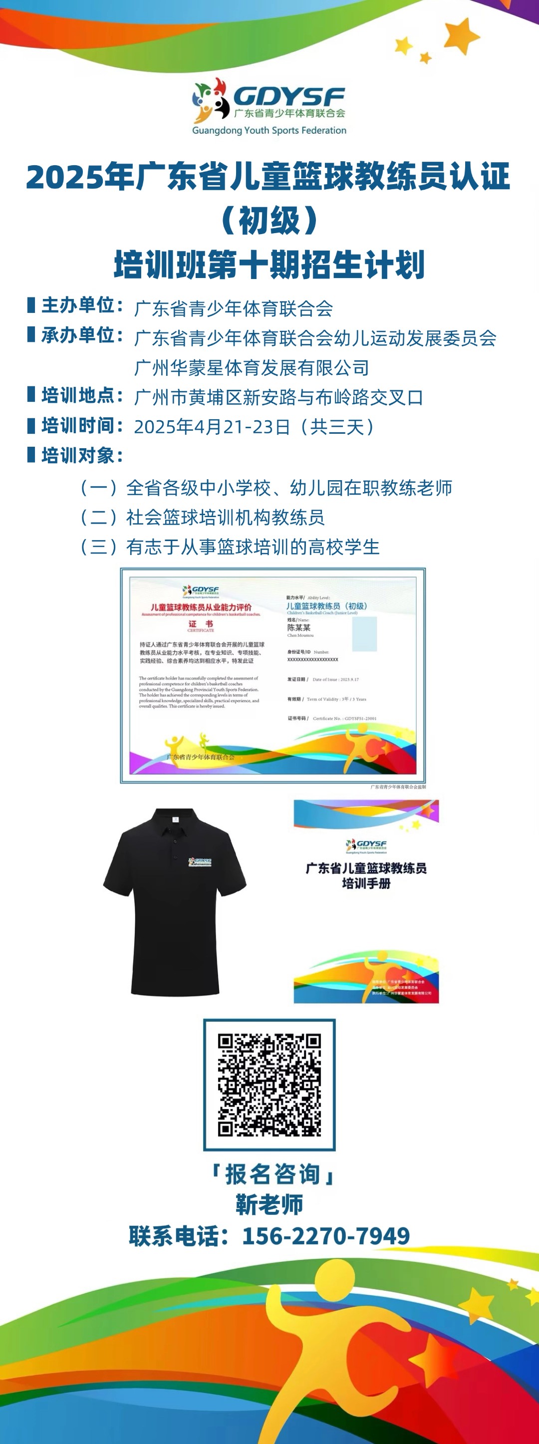如何通过杯赛培养团队合作精神_1